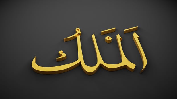 allah god of Islam , 3D rendering photo
