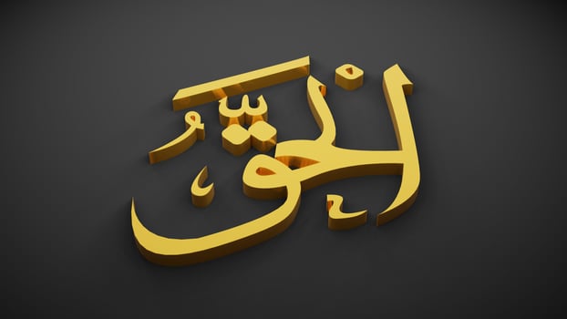 allah god of Islam , 3D rendering photo