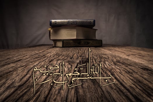 Bismillah  Mean In The Name Of Allah Arabic art  with Koran  holy book of Muslims  public item of all muslims . photo