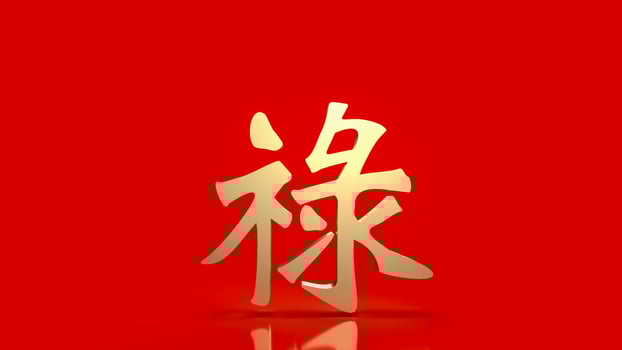 The gold Chinese  lucky text   lu  meanings  is good luck, wealth, and long life for celebration   or new year concept  3d rendering photo