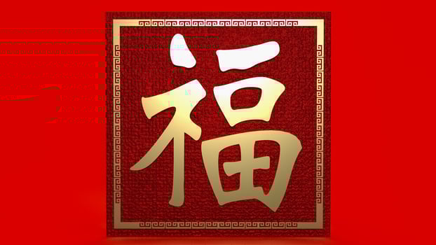 The gold Chinese  lucky text   fu  meanings  is  good luck has come for celebration   or new year concept  3d rendering photo