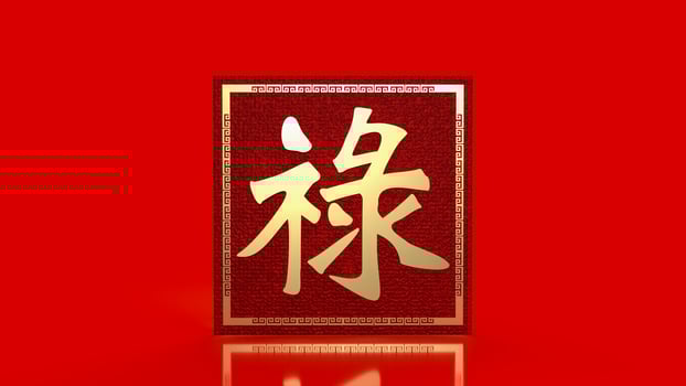 The gold Chinese  lucky text   lu  meanings  is good luck, wealth, and long life for celebration   or new year concept  3d rendering photo
