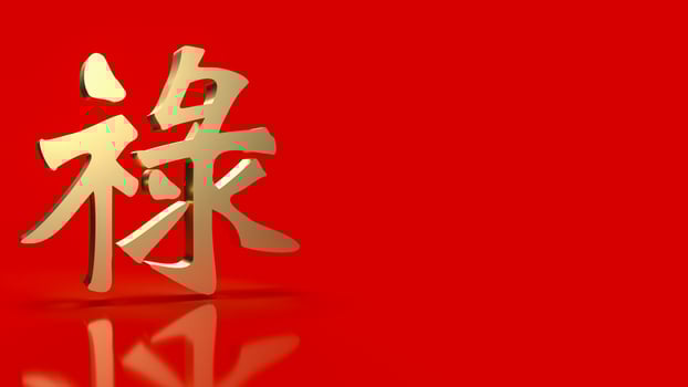 The gold Chinese  lucky text   lu  meanings  is good luck, wealth, and long life for celebration   or new year concept  3d rendering photo