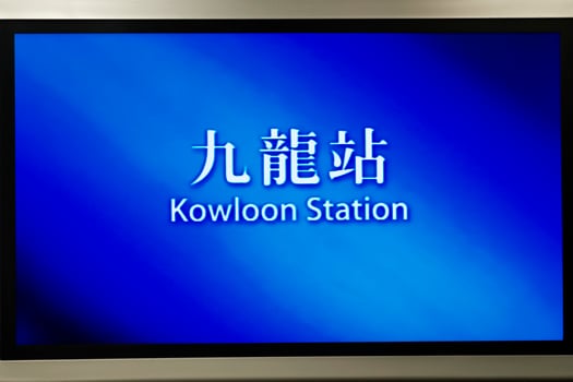 Hong Kong Kowloon Train sign photo