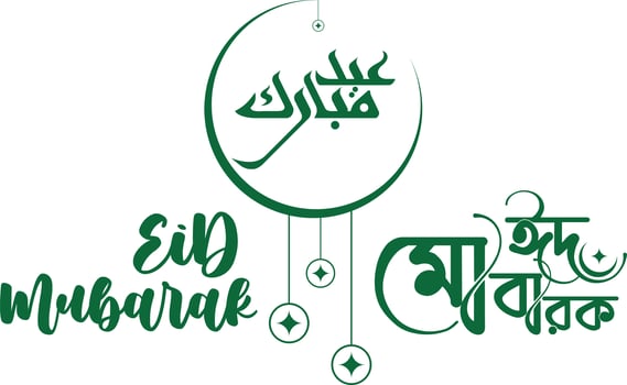 Eid mubarak Bengali typography design photo