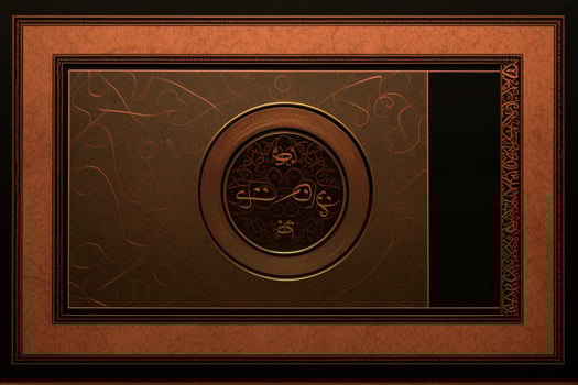a brown background with a frame that says arabic on photo