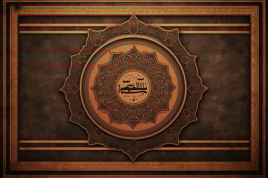 a brown background with a frame that says arabic photo