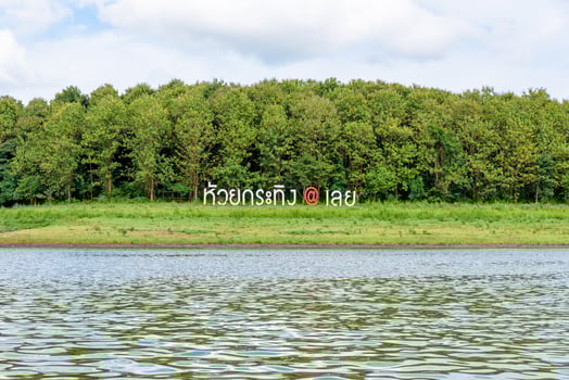Place nameplate of Huai Krathing photo
