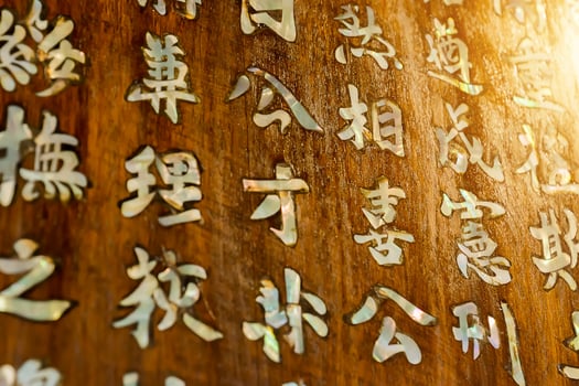 Chinese characters on ancient wooden. photo