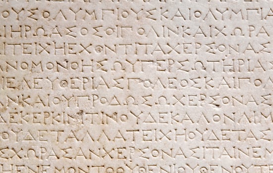 fragment of a marble slab from Chersonesos, Crimea, with cut out city-state citizen oath text photo