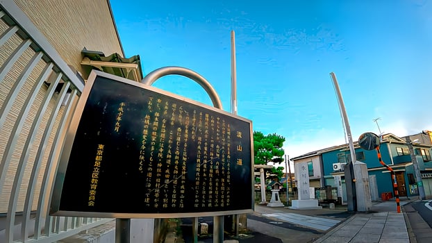 Hogima Hikawa Shrine is a shrine in Nishi-Hogima, Adachi-ku, Tokyo, Japan. Although the date of construction is not known, it is estimated to be before the Keicho era ,around 1596 photo