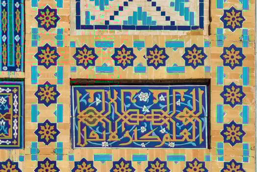 Geometric traditional Islamic ornament. Fragment of a ceramic mosaic. photo