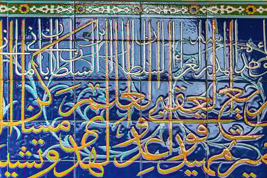 Geometric traditional Islamic ornament. Fragment of a ceramic mosaic. photo