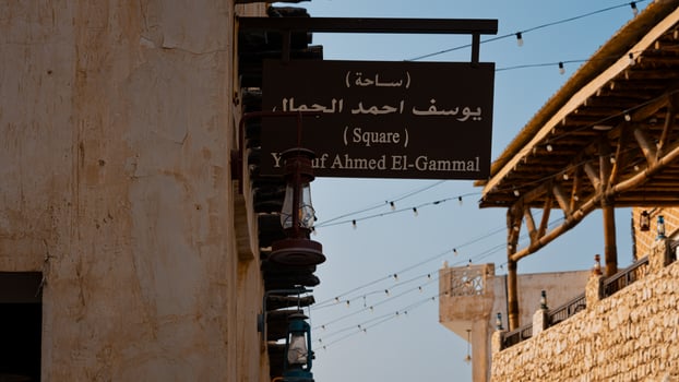 Doha, Qatar Architecture details of traditional arabian market Souq Waqif in Doha City in Qatar photo