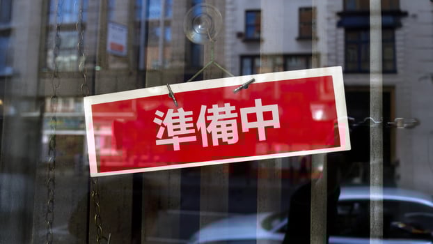 closed sign in Japanese photo