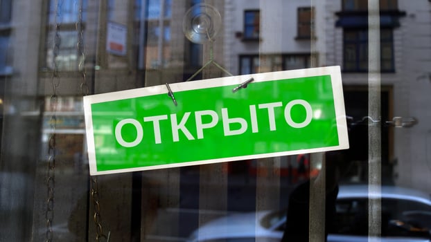 open sign in Russian photo