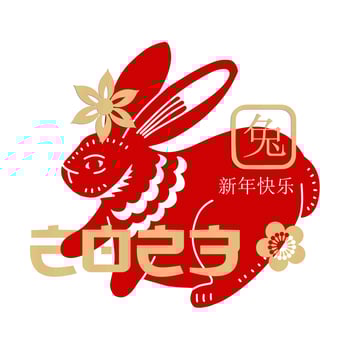 Red rabbit silhouette with flowers and hierogliphs on white background. Aminal 2023 symbol. Chinese greeting card. Vector illustration. Translation- happy new year 2023, and the Rabbit.