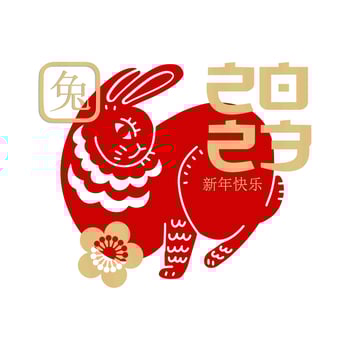 Animal Chinese lunar calendar symbol. Silhouette of Rabbit with flower. Template for 2023 year. Vector flat illustration. Translation- happy new year 2023, and the Rabbit.