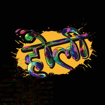 Happy holi festival greeting card background vector