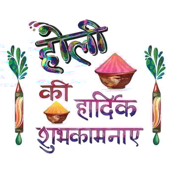 Happy holi festival of India celebration greetings card background vector