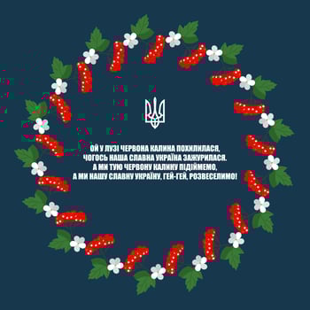 Frame of Viburnum the Symbol of Ukraine. With a Fragment of Ukrainian Song vector