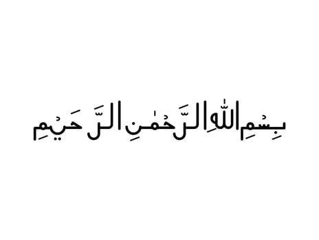 Bismillah In The Name Of Allah Arabic art  the first verse of Quran translated as In the name of God the merciful the compassionate in Naskh Calligraphy Islamic Vector. vector