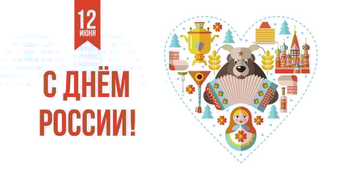 Happy holiday, Russia. June 12. Greeting card with the Day of Russia. Vector illustration.