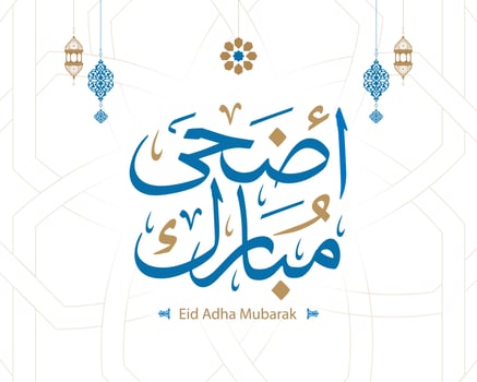 Eid Mubarak Islamic greeting card in Arabic calligraphy vector. Eid al Fitr and Eid al Adha calligraphy vector. Happy eid vector illustration. Eid Adha, Eid Fitr calligraphy in Islamic art.