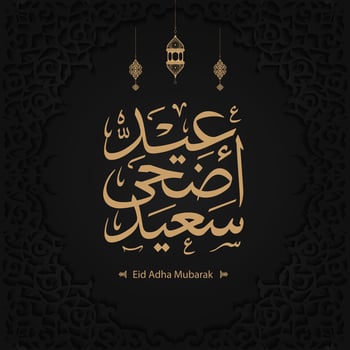 Eid Mubarak Islamic greeting card in Arabic calligraphy vector. Eid al Fitr and Eid al Adha calligraphy vector. Happy eid vector illustration. Eid Adha, Eid Fitr calligraphy in Islamic art.