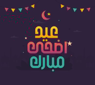 Eid Mubarak Islamic greeting card in Arabic calligraphy vector. Eid al Fitr and Eid al Adha calligraphy vector. Happy eid vector illustration. Eid Adha, Eid Fitr calligraphy in Islamic art.