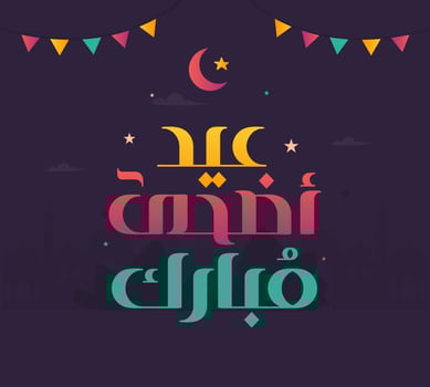 Eid Mubarak Islamic greeting card in Arabic calligraphy vector. Eid al Fitr and Eid al Adha calligraphy vector. Happy eid vector illustration. Eid Adha, Eid Fitr calligraphy in Islamic art.