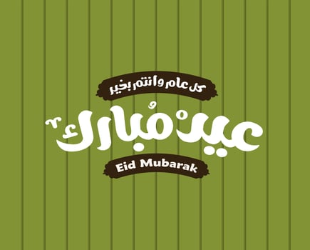 Eid Mubarak Islamic greeting card in Arabic calligraphy vector. Eid al Fitr and Eid al Adha calligraphy vector. Happy eid vector illustration. Eid Adha, Eid Fitr calligraphy in Islamic art.