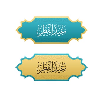 set of islamic ribbon banner for arabic text vector