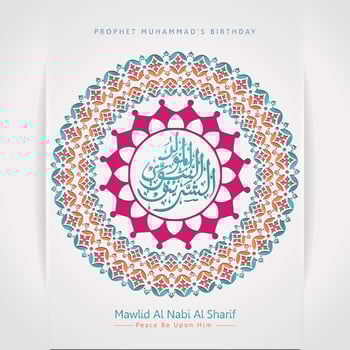 Prophet Muhammad in arabic calligraphy with floral circle realistic Islamic ornamental detail of mosaic for islamic mawlid greeting vector