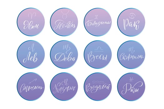 Collection of hand drawn lettering calligraphy zodiac signs and their names in Russian. Vector trendy astrology set of logo design templates, icons and badges for social media highlight with symbols.