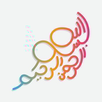 Arabic Calligraphy of Bismillah, the first verse of Quran, translated as In the name of God, the merciful, the compassionate, in modern Calligraphy Islamic Vector