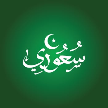 Saudi arabia name Calligraphy Art vector