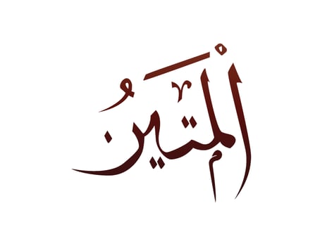 Islamic Religious arab arabic Calligraphy Mark Of Allah Name Pattern Vector Allah Name of god mean supreme god of islam