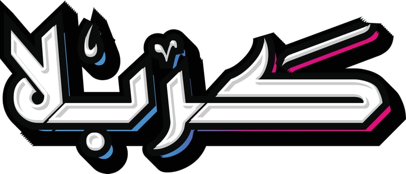 Karbala lettering typography vector