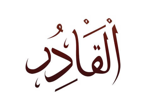 Islamic Religious arab arabic Calligraphy Mark Of Allah Name Pattern Vector Allah Name of god