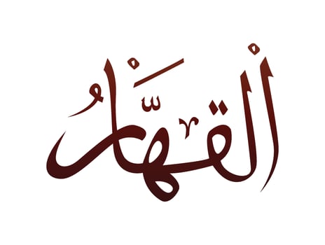 Islamic Religious arab arabic Calligraphy Mark Of Allah Name Pattern Vector Allah Name of god