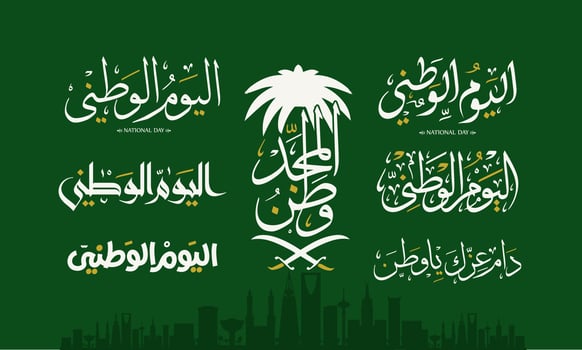 Saudi Arabian National day 23 September 1932 Happy Saudi National Day 89 vector illustration