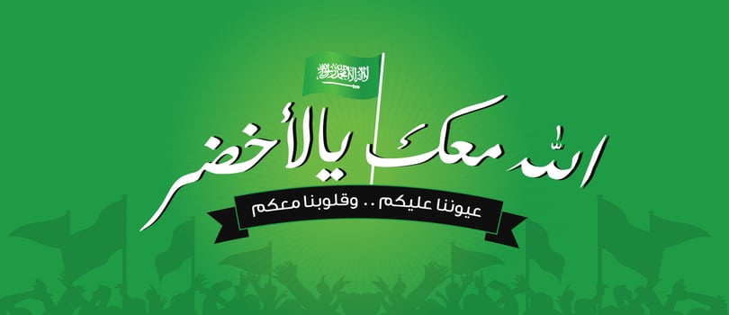 Cheer for Saudi Arabia in Arabic Calligraphy Cheerful soccer football supporters vector illustration