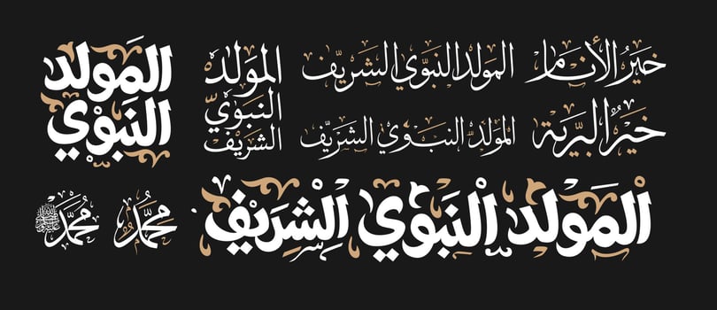Mawlid al-Nabi al-Sharif birthday of Islamic prophet Muhammad greeting card vector, Arabic calligraphy mawlid un nabi, greeting card of Al Mawlid Al Nabawi vector illustration
