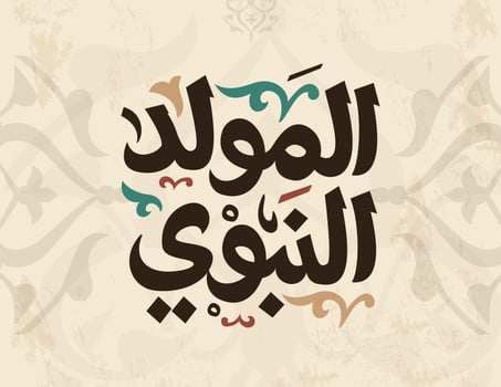 Mawlid al-Nabi al-Sharif birthday of Islamic prophet Muhammad greeting card vector, Arabic calligraphy mawlid un nabi, greeting card of Al Mawlid Al Nabawi vector illustration