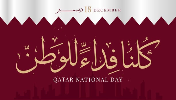Qatar national day, Qatar independence day, December 18th vector illustration