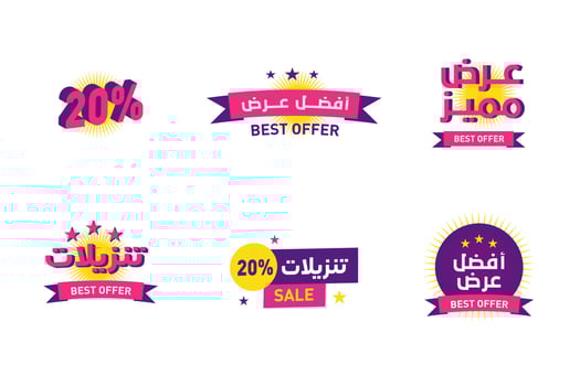 Arabic sale discount banner template design, Big sale special offer, end of season special offer banner vector illustration