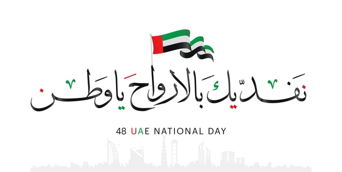 United Arab emirates UAE national day, spirit of the union, 48th national day of the United Arab Emirates, martyr's day memory in November 30 in United Arab Emirates vector