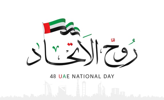 United Arab emirates UAE national day, spirit of the union, 48th national day of the United Arab Emirates, martyr's day memory in November 30 in United Arab Emirates vector