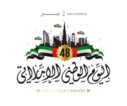 United Arab emirates UAE national day, spirit of the union, 48th national day of the United Arab Emirates, martyr's day memory in November 30 in United Arab Emirates vector